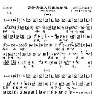 群英会 曹孟德领人马贯绝粮道_歌曲简谱_词曲:暂无 恒流星制谱