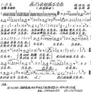 我们的祖国亚克西_歌谱投稿_词曲:胡泽民 张艺军