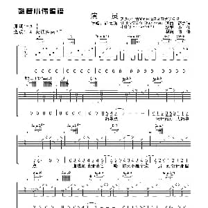 演员 吉他谱 薛之谦 薛之谦 薛之谦