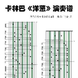 洋葱_歌谱投稿_词曲:阿信 阿信