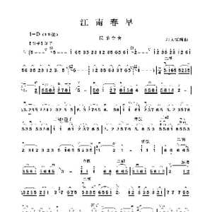 江南春早_歌谱投稿_词曲:刘文江曲 刘文江曲