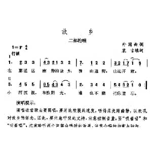故乡_外国歌谱_词曲:裴言 填词