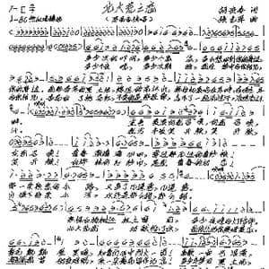 北大荒之恋_歌谱投稿_词曲:胡贵春 张艺军