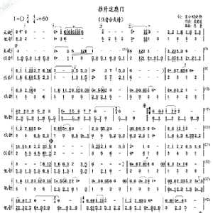 推开这扇门_歌曲简谱_词曲:宋小明 於静 戚建波