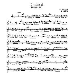 美国巡逻兵 五线谱_歌曲简谱