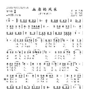 血染的风采_歌曲简谱_词曲:陈哲 苏越