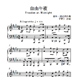 自由午夜 钢琴谱 戴维 班诺特