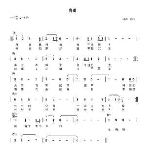 离别_民歌简谱_词曲:张科 张科