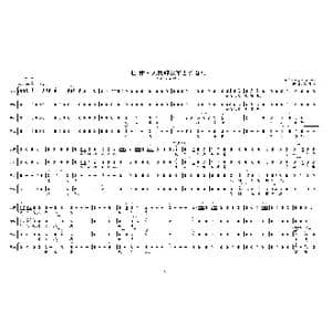 七律 人民解放军占领南京①_歌曲简谱_词曲:毛泽东 徐沛东