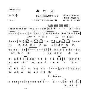 山河泪_歌曲简谱_词曲:南唐.李煜 李思菘 李伟菘