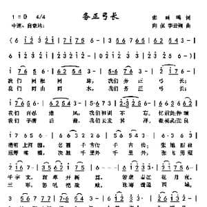 务正弓长_歌曲简谱_词曲:张画鸣 向侃