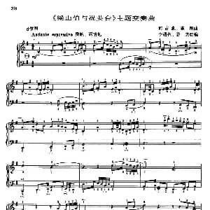 手风琴谱 | 梁山伯与祝英台 主题变奏曲 何占豪 陈钢曲 李遇秋 姜杰改编