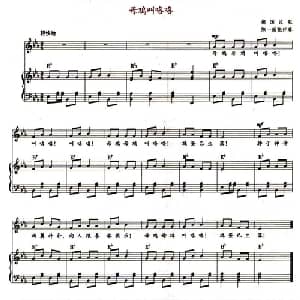 母鸡叫咯咯 德国 _外国歌谱