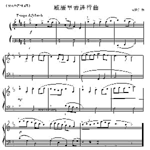 考级初级曲目 威廉皇帝进行曲 钢琴谱 克拉克