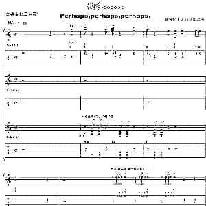 也许…… 吉他谱