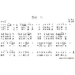 勤劳一生_歌谱投稿_词曲:车帅 陈光