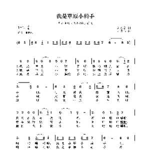 我是草原小骑手_歌曲简谱_词曲:刘雅华 汪景仁