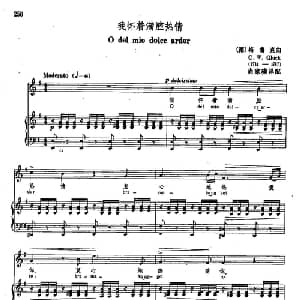 声乐教学曲库3 52我怀着满腔热情 意大利 _外国歌谱_词曲: 格鲁克