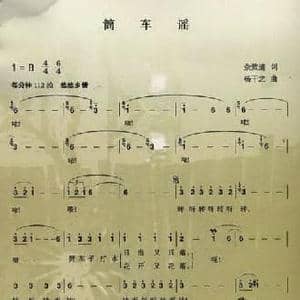 筒车谣_民歌简谱_词曲:佘致迪 杨干之