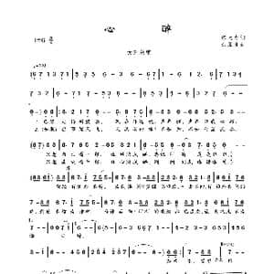 心醉_歌曲简谱_词曲:陈大力 徐嘉良