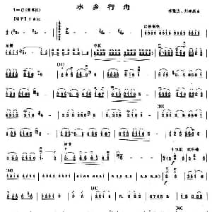 二胡谱 | 水乡行舟