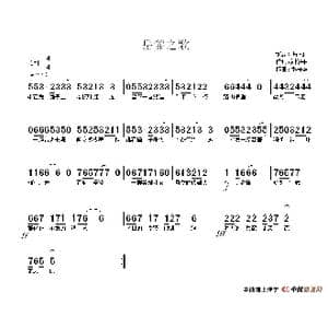 岳麓之歌_歌谱投稿_词曲:刘华平 邓海华