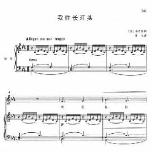 我住长江头_民歌简谱_词曲:李之仪 青主
