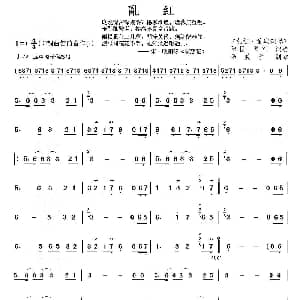 笛子谱 | 乱红