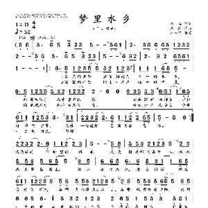 梦里水乡_歌曲简谱_词曲:洛兵 周迪