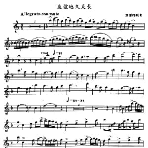 萨克斯谱 | 友谊地久天长 霍尔姆斯作曲版 霍尔姆斯