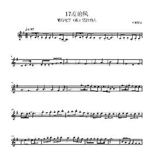 17度的风_歌曲简谱_词曲: 听雨耕云