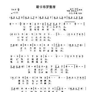 斯卡布罗集市_歌曲简谱_词曲:保罗.西蒙 阿特.咖芬克尔