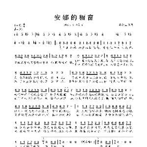 安娜的橱窗_歌曲简谱_词曲:著小生 著小生