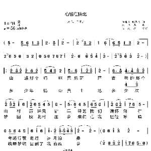 心留在陕北_歌曲简谱_词曲:杨世杰 耿志杰 耿志杰