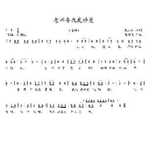 老师夸我奥特曼_歌曲简谱_词曲:吴庆庆 吴钟文