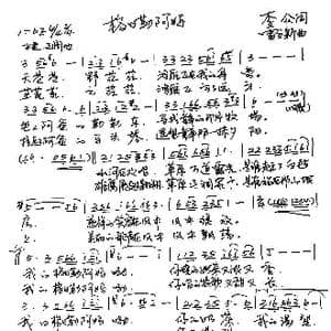 格日勒阿妈_歌谱投稿_词曲:李众 雷立新