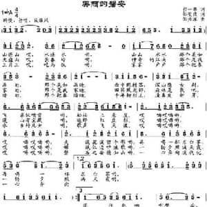 美丽的磐安_民歌简谱_词曲:打一拳作词 邹莹改词 邹兴淮
