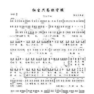 红尘只为你守候_歌曲简谱_词曲:刘宏杰 刘宏杰