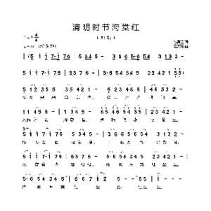 清明时节海棠红_歌曲简谱_词曲:张宾普 汪天亮