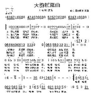 天韵摇篮曲_歌谱投稿