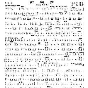 红楼梦_歌曲简谱_词曲: 王立平