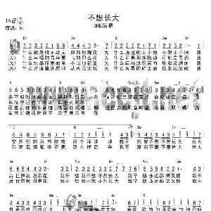 不想长大 吉他谱 S.H.E