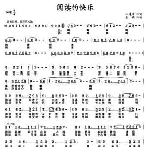 阅读的快乐_民歌简谱_词曲:孙建修 王晓