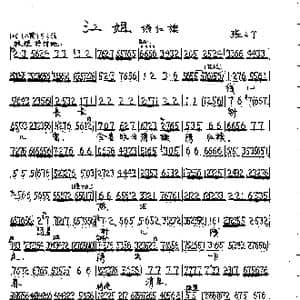 线儿长针儿密_歌曲简谱