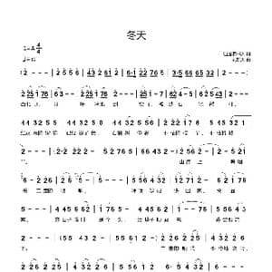 冬天_歌曲简谱_词曲:逍遥读书人 刘新太