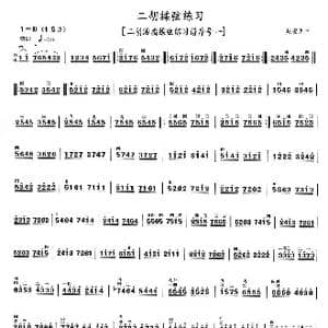 二胡揉弦练习_歌曲简谱_词曲: 赵砚臣