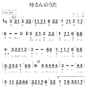 口琴谱 | 妈妈的歌