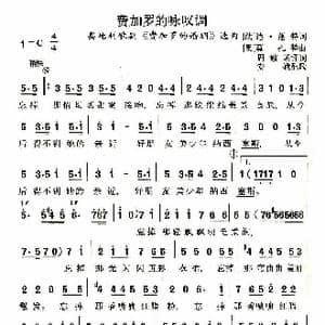 费加罗的咏叹调_歌谱投稿