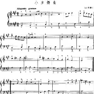 手风琴谱 | 手风琴复调作品 小步舞曲 G.F.亨德尔