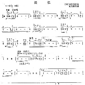 二胡谱 | 回忆 德尔德拉作曲 赵寒阳订谱